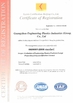 China Guangzhou Engineering Plastics Industries Co., Ltd. certificaten